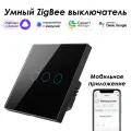 Умный Zigbee выключатель ROXIMO сенсорный, трехкнопочный, черный