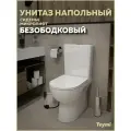 Унитаз напольный Teymi Aina безободковый, сиденье микролифт T40205 ЦБ-00269470
