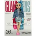 Кукла Glam Teens DJ Алекс с аксессуарами, 25 см