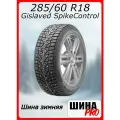 Шина зимняя шипованная Gislaved 285/60/18 T 120 SpikeControl XL Ш. для легковых автомобилей 16111570132