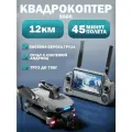 Квадрокоптер S880, пульт Андроид экраном, сброс 12км GPS/ГЛОНАСС камерой 8K/4К