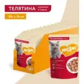Корм для кошек влажный в соусе с телятиной, 24 шт х 85 г