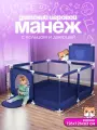 Манеж детский напольный с корзиной для баскетбола 126х126х63 см CINLANKIDS