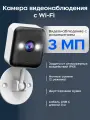 Камера видеонаблюдения Wifi, Наружная, Беспроводная видеокамера, 1080P