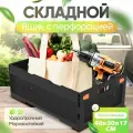 Ящик складной с перфорированными стенками и кнопками-фиксаторами 40x30 см.