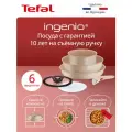 Набор посуды для приготовления 6 предметов Tefal Ingenio Delight: ковш, сковороды 26 28, крышки, съемная ручка, антипригарное покрытие, для индукционных плит