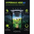 Фильтр внешний для аквариума AQUAEL HYPERMAX 4500 ( 200 - 1500 л, 4500 л/ч, 18 - 36Вт, h 200см )