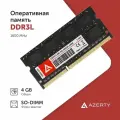 Оперативная память Azerty SODIMM DDR3L 4Gb 1600 MHz