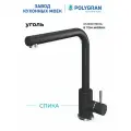Смеситель для кухни / мойки Polygran Спика черный (Уголь) / нержавеющая сталь / кран для кухни
