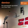 Душевая система с тропическим душем Damixa Gala черный, скрытого монтажа, смеситель для 2 потребителей, верхний душ