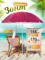 Зонт пляжный большой складной, садовый от солнца для отдыха 1,55 м в чехле, (бордовый) 30LR