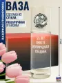 Подарки Ваза 55 ЛЕТ вместе. Изумрудная свадьба
