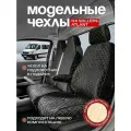 Накидки для Соллерс Атлант от ЧехлоFF, велюр, защита от грязи и пыли, черные с золотой строчкой