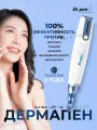 Аппарат для фракционного микронидлинга Dr.Pen A9-W, 5 скоростей, 6 игл