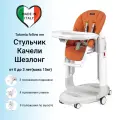 Стульчик для кормления Peg Perego Tatamia Follow Me Wonder Orange 3 в 1