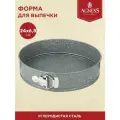 Форма для выпечки разъемная с антипригар. покр. 24 см Agness (161174)