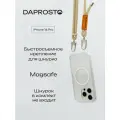 Чехол прозрачный для iPhone 14 PRO MagSafe съемное крепление для шнурка из TPU Transparent DAPROSTO (без шнурка)