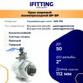 Кран шаровый нержавеющий Ду 50 2 вр/вр тяжелый усиленный муфтовый полнопроходной кислотостойкий 2PC AISI 316