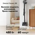 Пылесос вертикальный Dreame Trouver J30 450Вт серый