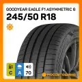 Летние шины 18/245/50 Goodyear Eagle F1 Asymmetric 6 104H