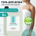 Гель для душа INTENSE увлажняющий, 5 л.
