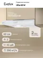 Подвесная вытяжка Evelux Ulla 60 W ширина 60 см, производительность 390 м3/ч, 3 скорости, белая
