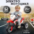 Электромотоцикл детский HONDA от 2 лет