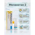 Спрей для загара Меланотан 2 Spray Solution (жидкая форма). Активатор загара Melanotan