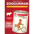 Корм влажный Зоогурман для взрослых собак Вкусный потрошки говядина+рубец 12шт*350гр