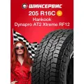 Hankook Dynapro AT2 Xtreme RF12 205/0 R16c 110/108R