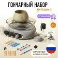 Детская портативная гончарная мастерская с безобжиговой глиной / Круг гончарный для детей