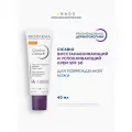 Крем Bioderma Cicabio, успокаивающий, восстанавливающий, с SPF 50+, 40 мл