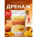 Дренажный напиток Guarchibao Drainage Liquor, для похудения, для детокс, манго, 60 порций