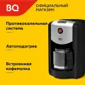 Кофеварка BQ CM1009 Black-Steel