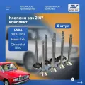 Клапана впускные, выпускные 2101,2107 комплект 8 шт. SV-PARTS