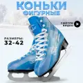 Коньки фигурные Saimaa