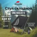 Naturehike Ультралегкий полностью алюминиевый лунный стул CNK2450JJ015