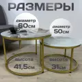 Журнальный стол Мартин комплект круглый, 60х60х40 см Оникс с золотыми опорами