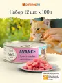 AVANCE holistic Консервы для кошек и котят с тунцом и индейкой, Natural&Healthy Tuna with Turkey, Влажный корм, 12 шт. по 100 гр.
