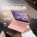 Игровой ноутбук OLOEY, 15,6, 16ГБ RAM, SSD1024ГБ, Intel N95 Розовый