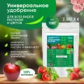 Удобрение для сада и огорода, цимус, 100% органика, гранулы, 10 кг