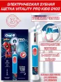 Зубная щетка Oral-B Vitality Pro Kids, водоустойчивая, от аккумулятора, голубая/красная