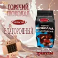 Горячий шоколад ARISTOCRAT Благородный гранулы, коробка, 12 шт / 6 кг