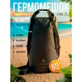 Гермомешок maclay, объем 60 л, размер 48х21 см, вес 0.64 кг, цвет чёрный