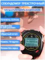 Секундомер спортивный электронный / часы будильник / таймер / метроном