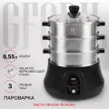 Пароварка GFGRIL Planta GFS-11D