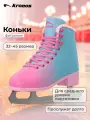 KSF253ICE3-. 39 Коньки ледовые взросл. Adult ice skates розовый р.39