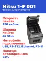 Онлайн-касса Mitsu 1F версия 001 USB + RS-232 + Ethernet, фискальный регистратор черный без ФН