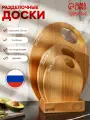Доски разделочные на подставке Adelica, берёза, 32х6х24 см, набор 3 шт.