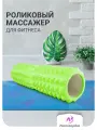 Роликовый массажер для тела ZDK, МФР-ролл для фитнеса, спортивный валик для йоги и фитнеса, зеленый